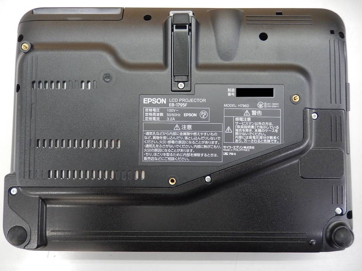 EPSON EB-1795F プロジェクタ (62H、 0H) 【リモコン・ケーブル