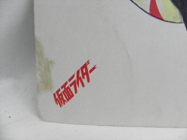 □ 当時物 HTB 北海道テレビ 仮面ライダー 石ノ森章太郎 本郷猛 サイン 
