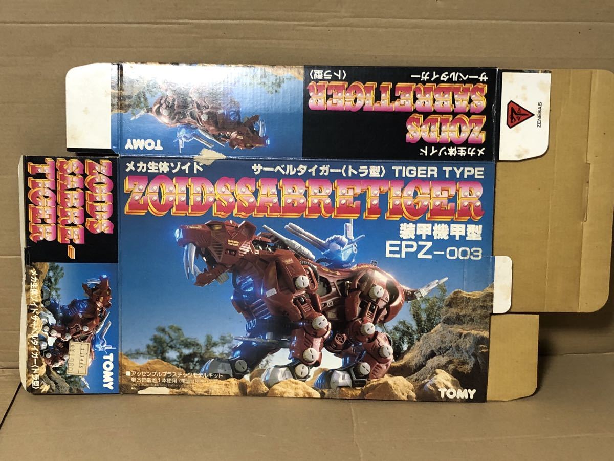 空箱 サーベルタイガー メカ生体ゾイド zoids トミー tomy(ゾイド