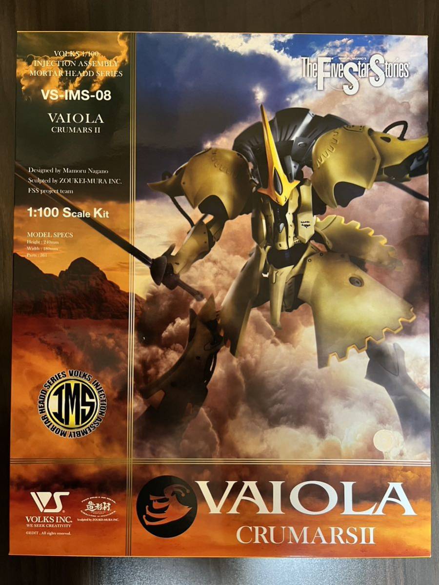 プラモデル ボークス 1/100 ヴァイ・オ・ラ(クルマルス2) IMS 「ファイブスター物語」_1