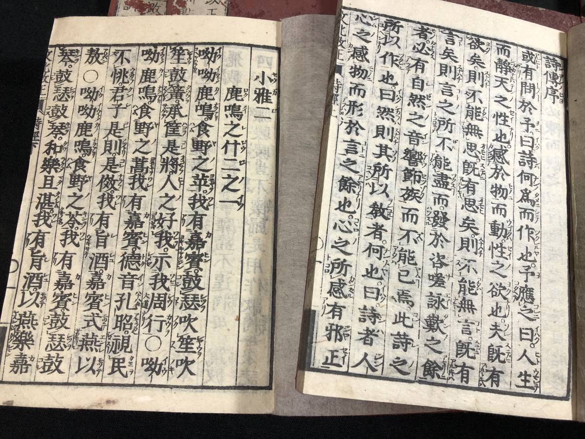 1093中国 漢籍 全11冊揃 □易経 書経 詩経 春秋 礼記□ 四書五経 江戸 