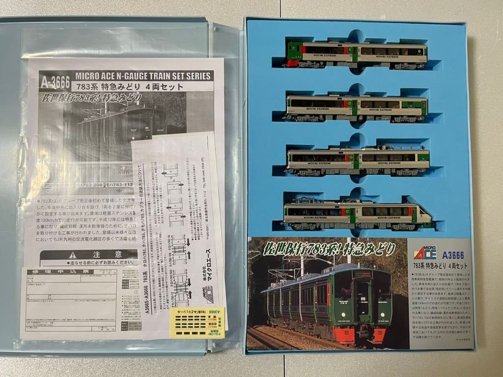 マイクロエース A-3666 783系 特急みどり Amazon | マイクロエース Nゲージ 783系 特急みどり 4両セット A3666