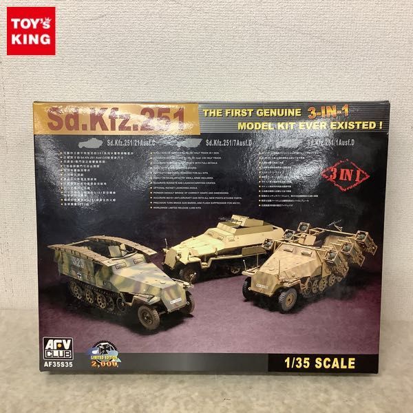 1円〜 AFVクラブ 1/35 Sd.Kfz.251 3台セット
