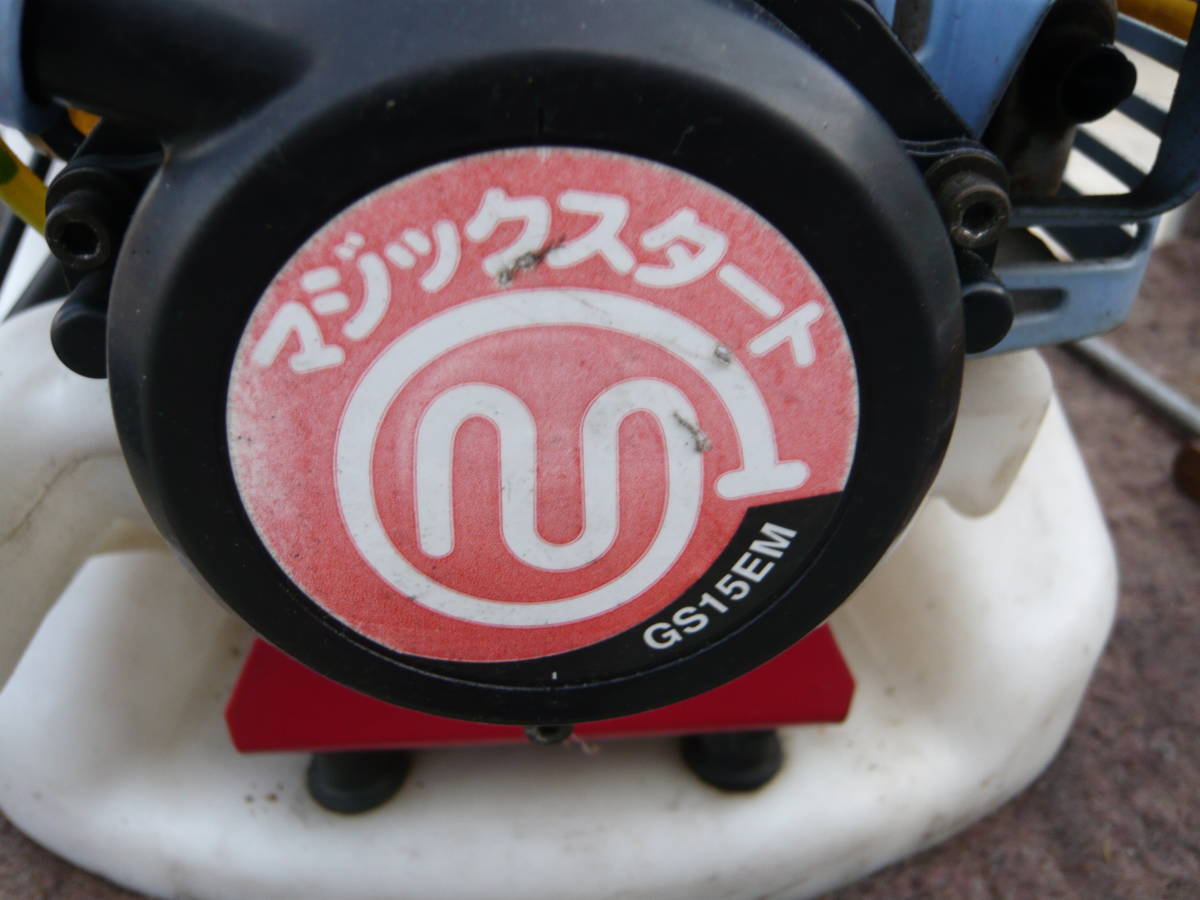 BIGM 背負い式エンジン噴霧器 GS15EM 【公式通販】