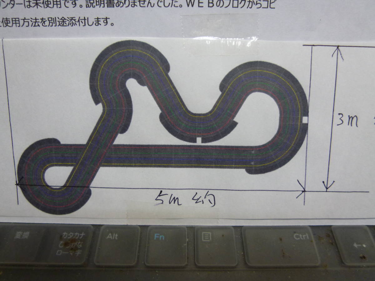 カレラCARRERA Evolution炎と名声 スロットカーコースセット中古品