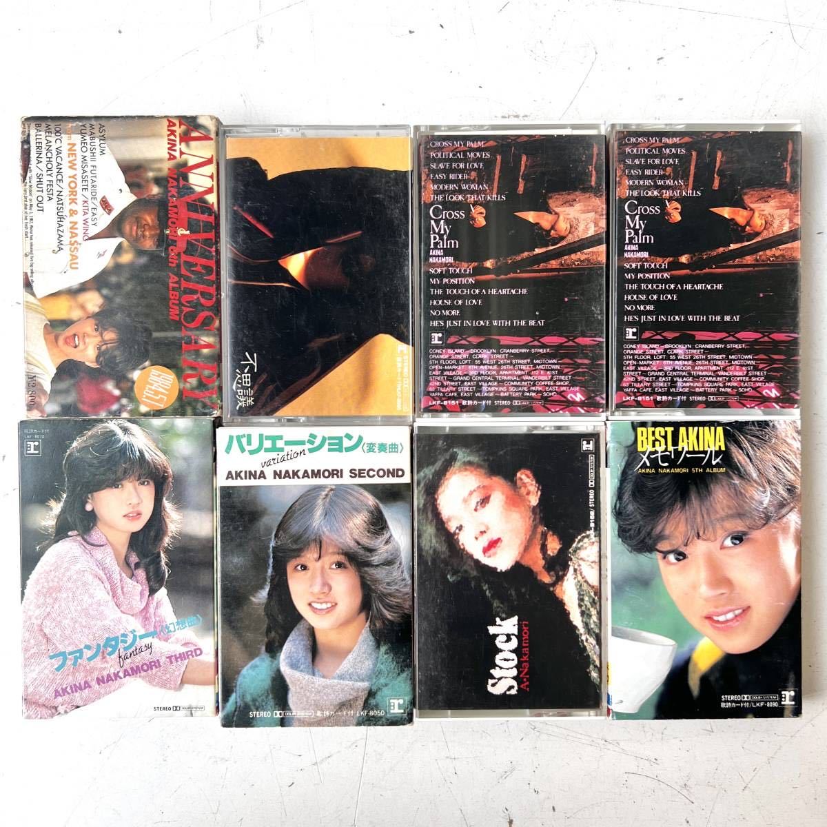 8点まとめて】中森明菜 カセットテープ アルバム 昭和レトロ 80 8点まとめて】中森明菜 カセットテープ アルバム 昭和レトロ 80