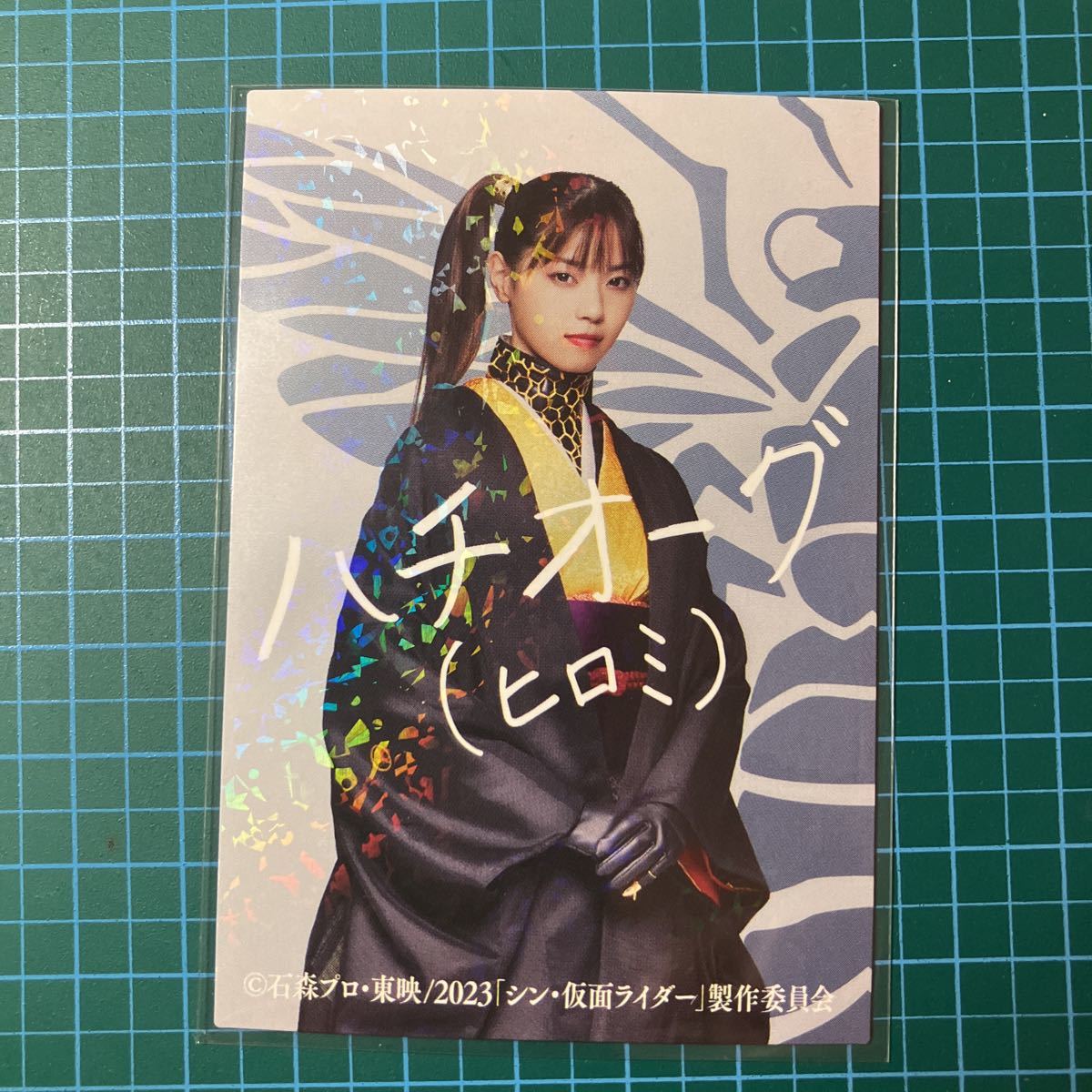 2023年 シン・仮面ライダーカードNo.56.ハチオーグ(変身前) サイン 