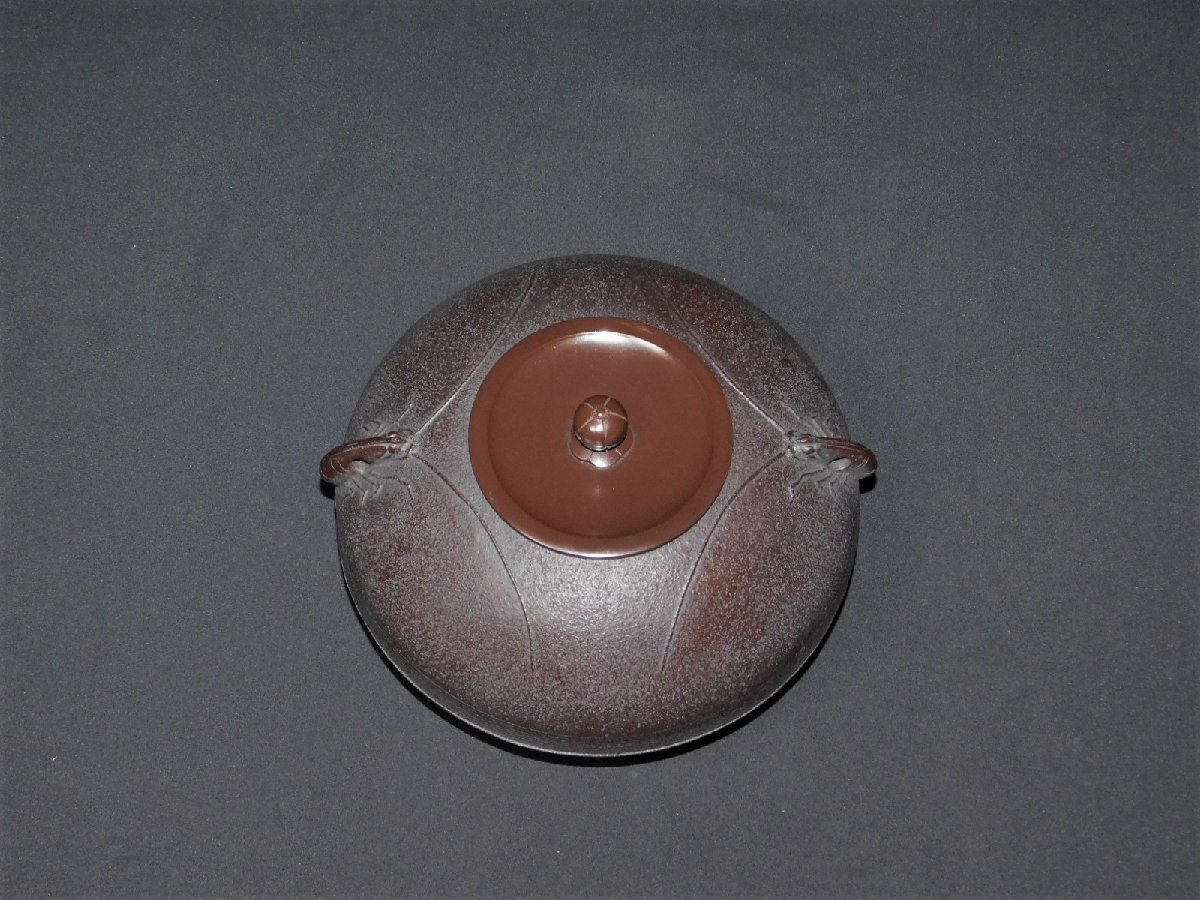 宝扇 E-561 茶道具/置炉用 平丸釜 海老付/佐藤清光 作/箱無/ の入札 