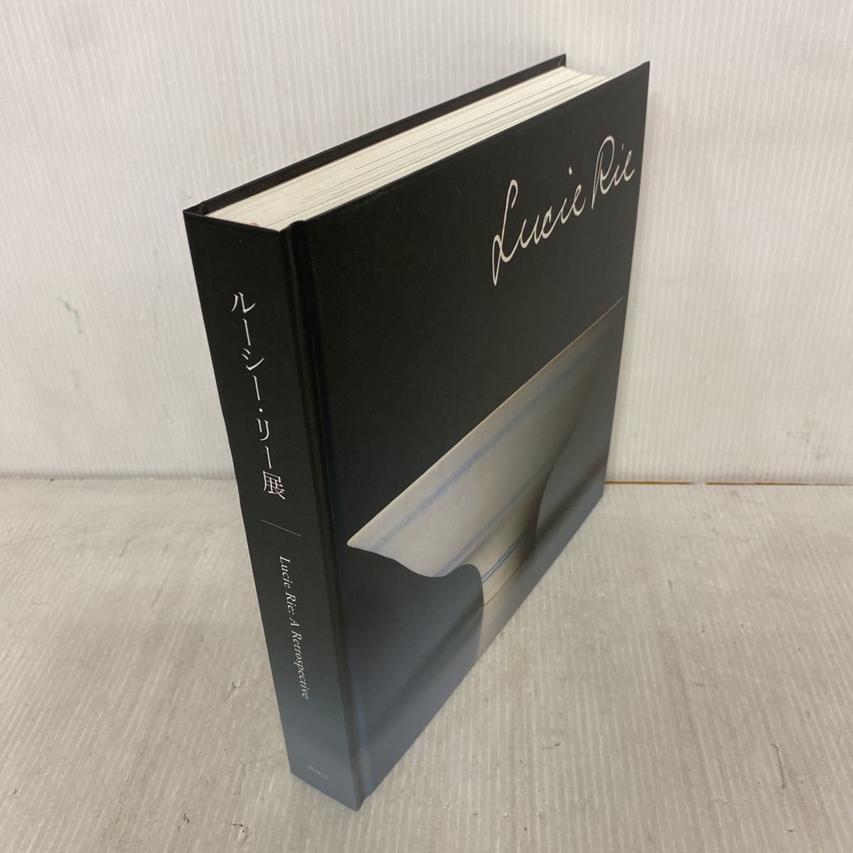 ルーシー・リー Lucie Rie 初版 Lucie Rie: A Retrospectiveルーシー