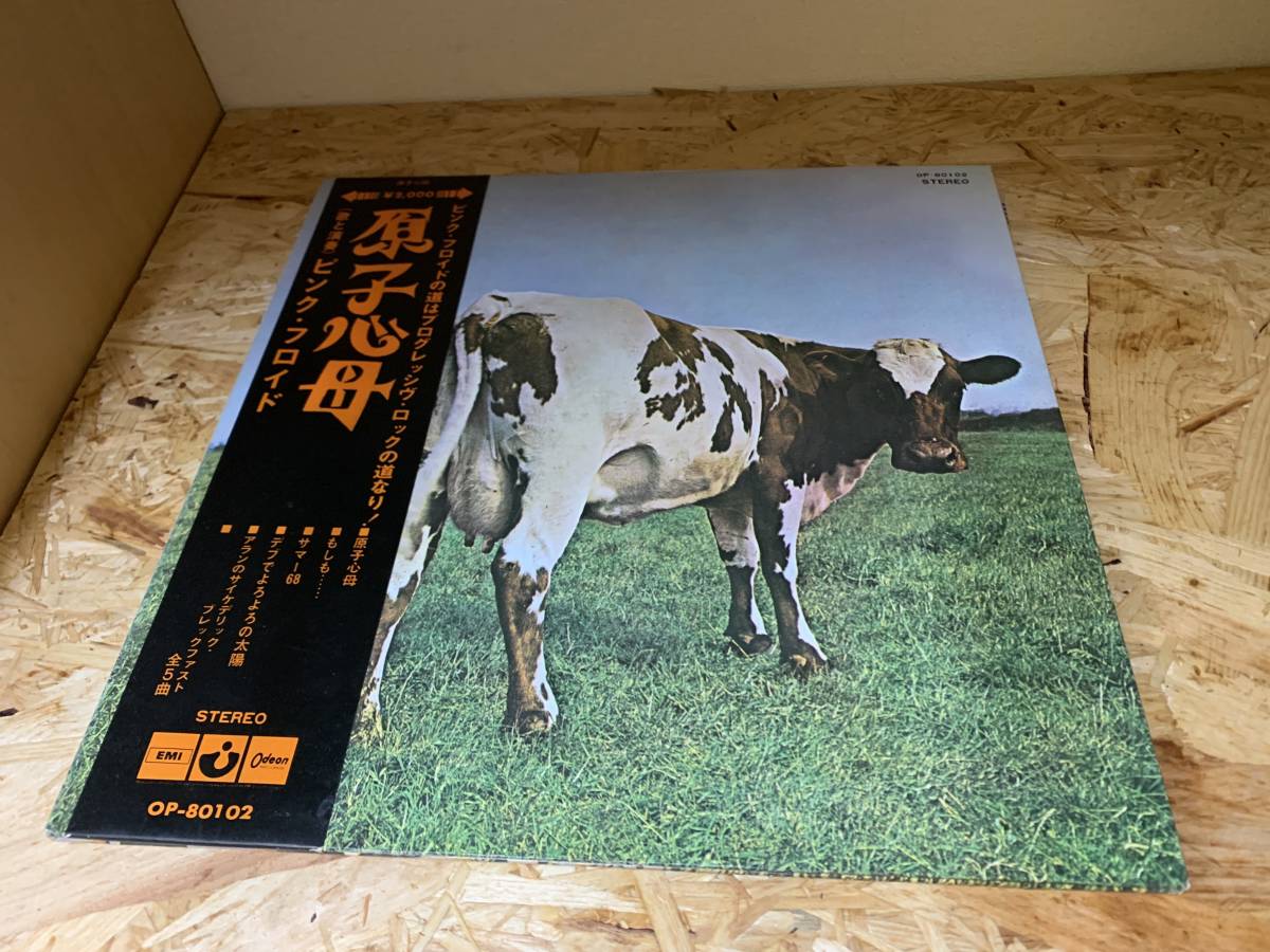 Atom Heart Mother Floyd Pink OP-80102 ⁄ FLOYD レコード ピンク