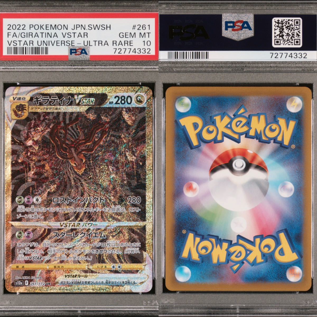 ALL PSA10 4枚 ギラティナ アルセウス オリジンパルキア オリジン