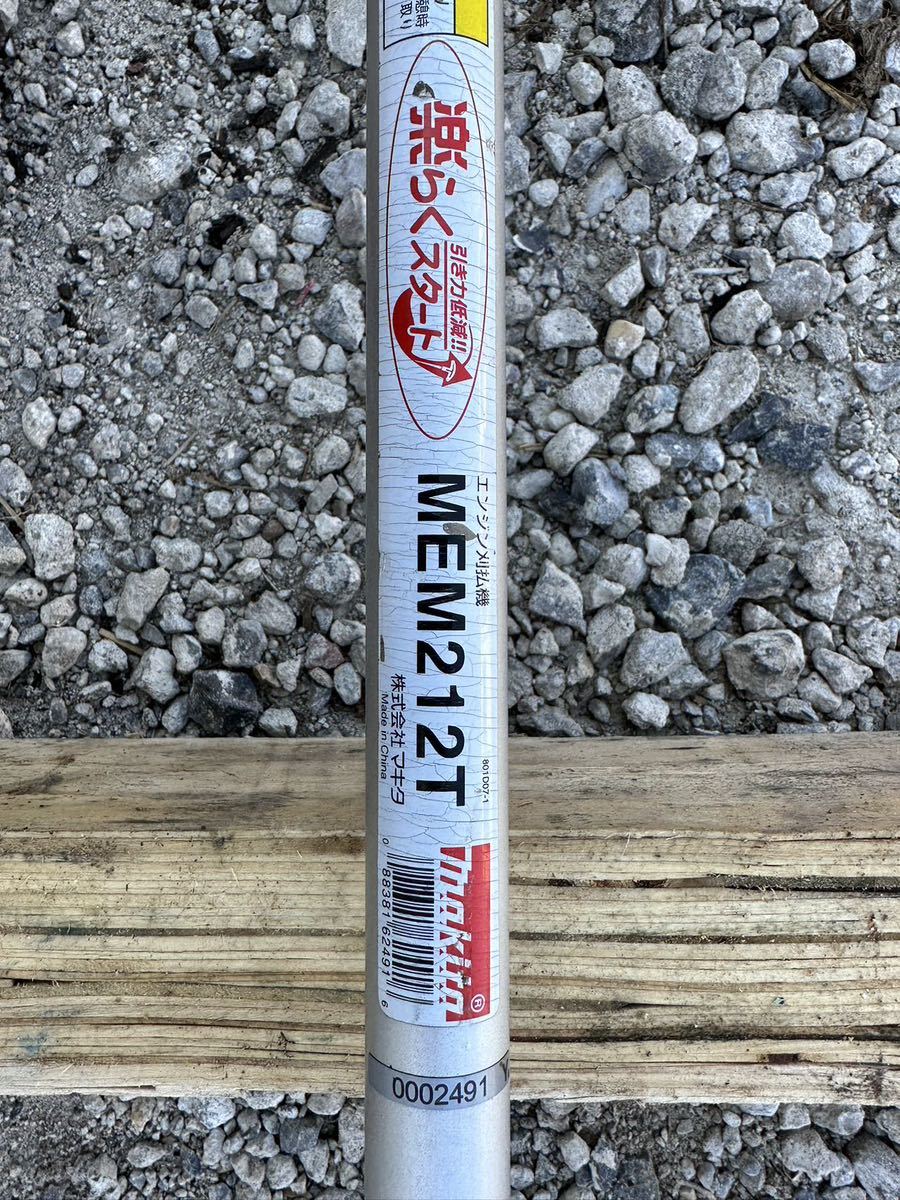 中古】makita エンジン草刈機 楽らくスタート MEM212T