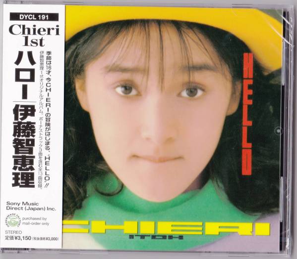 送料込即決【未開封 新品】 CD ■ 伊藤智恵理 ■ ハロー (+3)