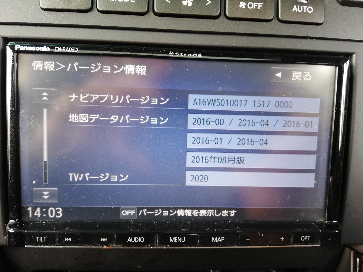 Panasonic CN-RA03D 地図データは2016 Panasonic CN-RA03D ストラーダ 2016年地図データ 【公式通販】