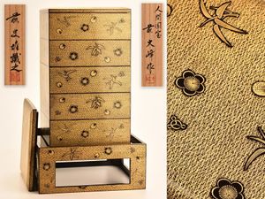 大峰作 竹彫刻 茶道 華道 紡ぐ