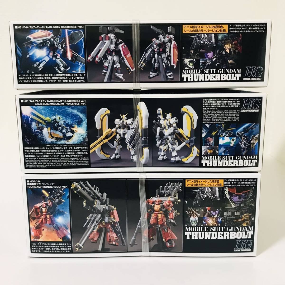 ☆売切☆HGフルアーマーガンダム&アトラスガンダム&サイコザク 