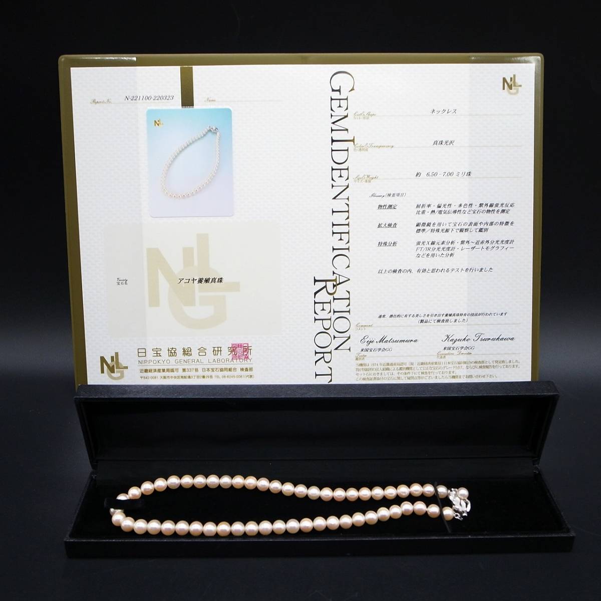 ネックレス アコヤ真珠 パール 真珠 SILVER 金具SILVER刻印 約6.50 