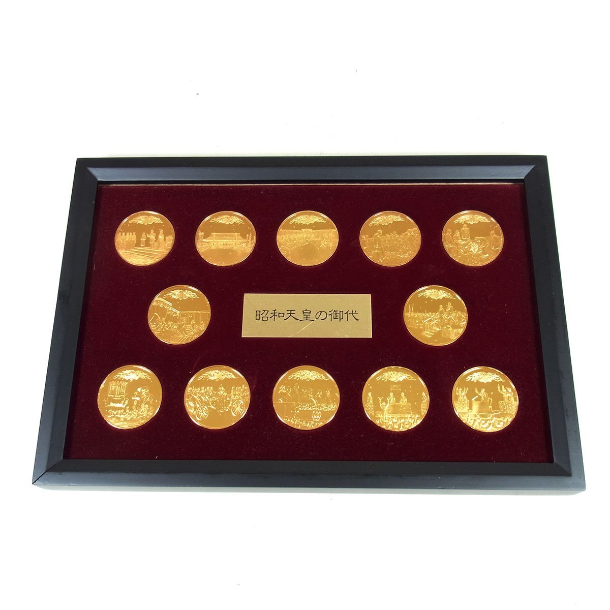 昭和天皇の御代 純銀製 純金仕上 メダル 12枚セット 額装付き Yahoo