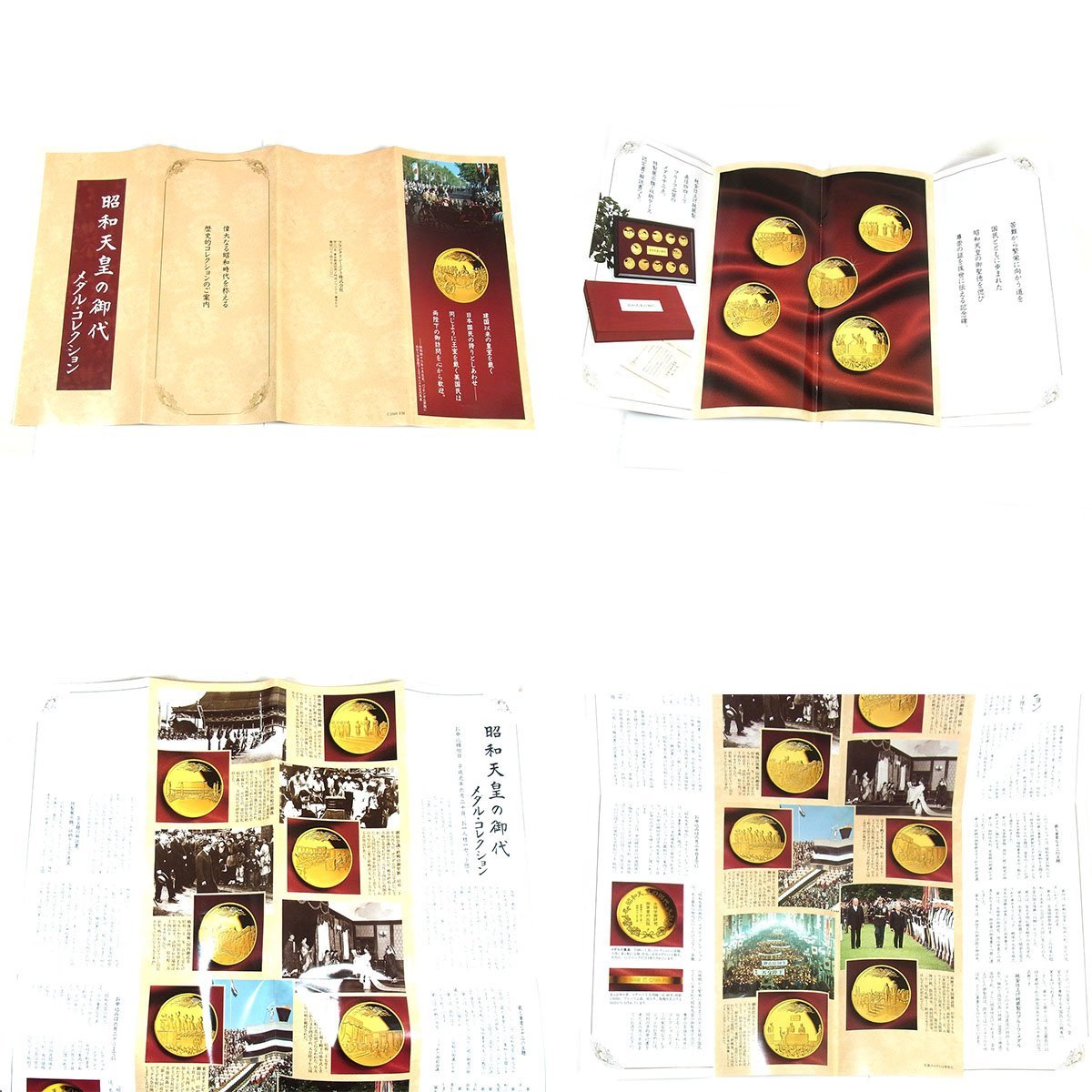 昭和天皇の御代 純銀製 純金仕上 メダル 12枚セット 額装付き Yahoo