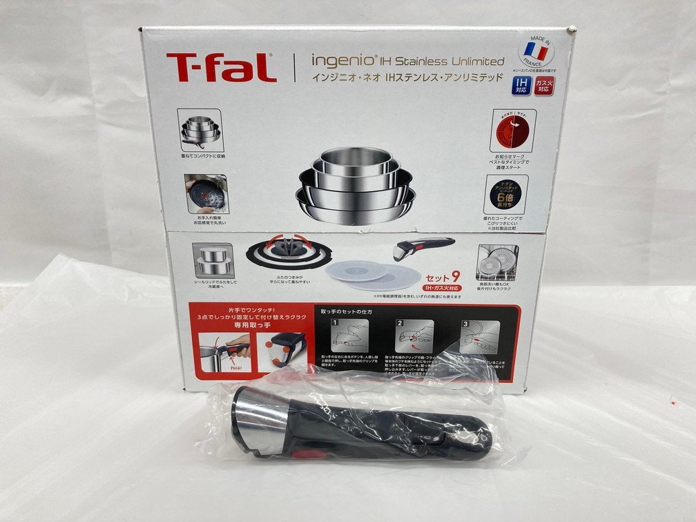 【BCAV7017】T-fal　ティファール　フライパンセット　インジニオ・ネオ　IHステンレス・アンリミテッド　セット9
