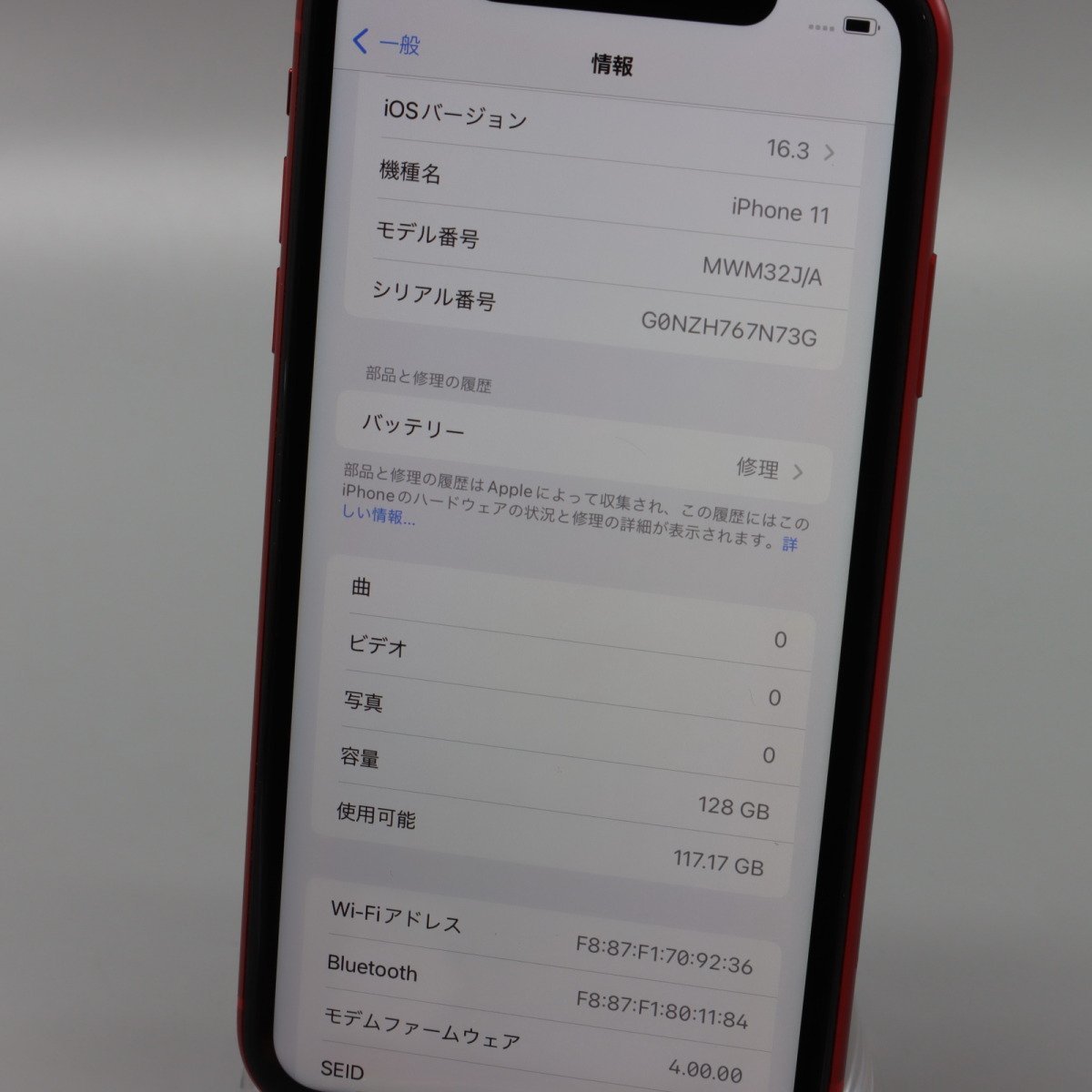 Apple iPhone11 128GB (PRODUCT)RED A2221 MWM32J/A バッテリ79% □SIM