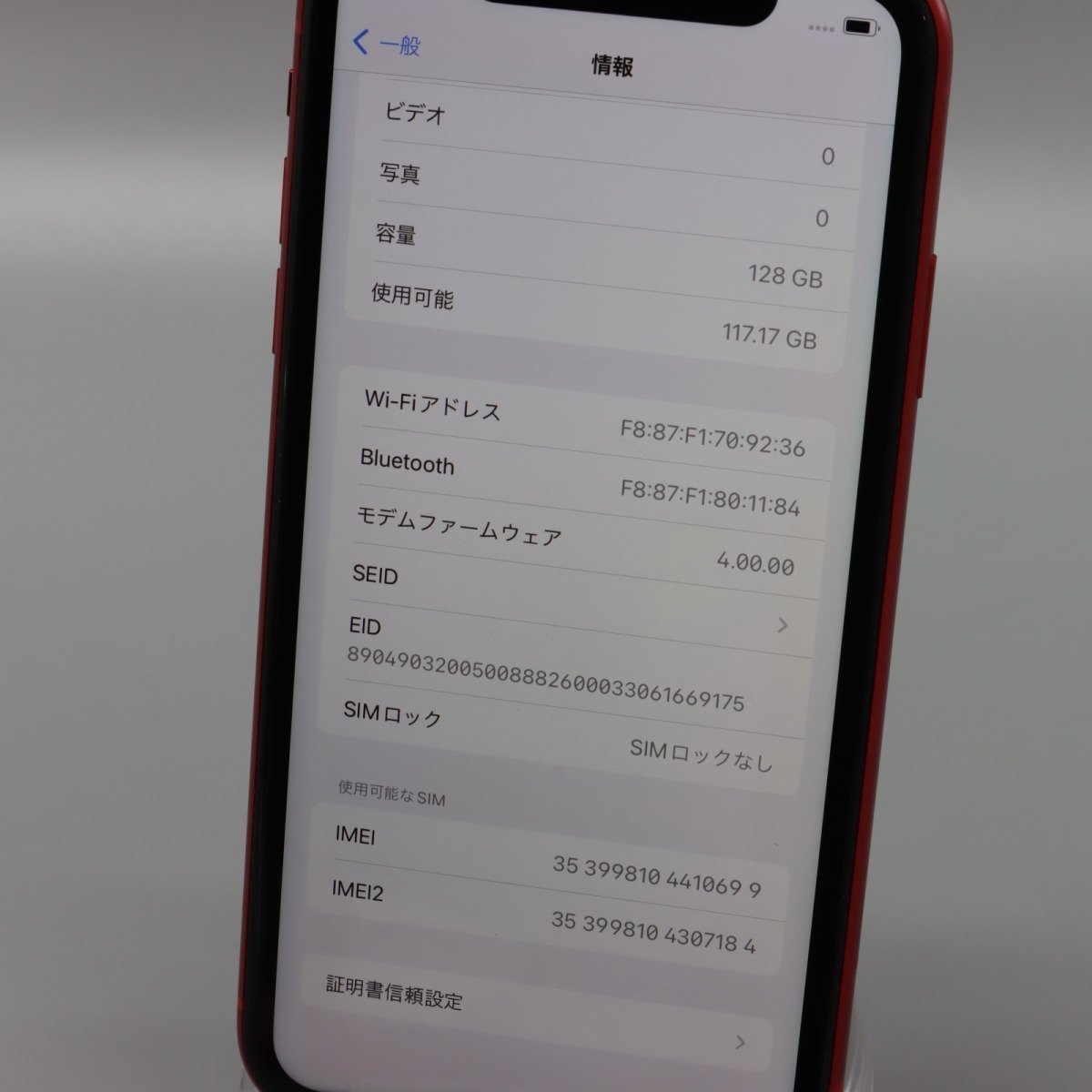 Apple iPhone11 128GB (PRODUCT)RED A2221 MWM32J/A バッテリ79% □SIM