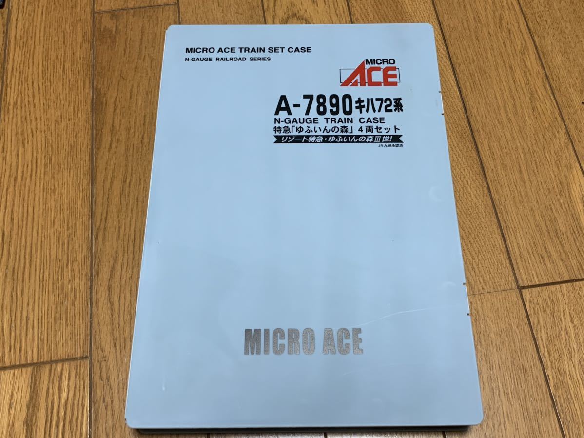 キハ72系 マイクロエース ゆふいんの森 | A-7890 4両セット Nゲージ