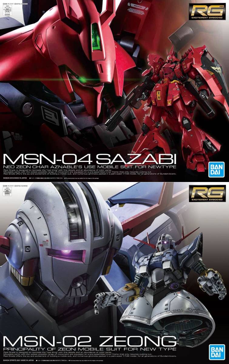2品セット】RG サザビー／ジオング【匿名配送】 2品セットRG サザビー