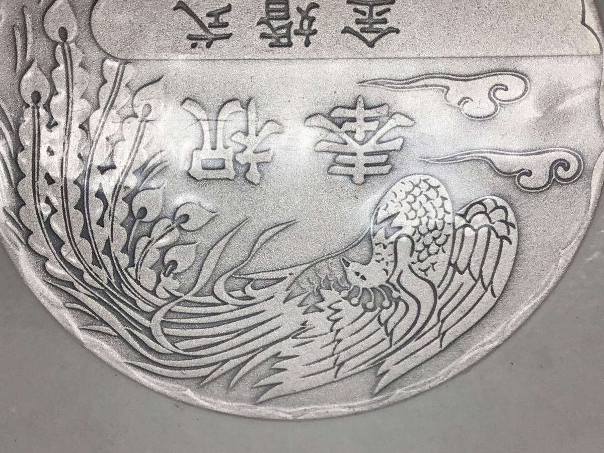 記念貨幣【 天皇皇后 両陛下 金婚式記念 純銀 メダル 未開封 】昭和