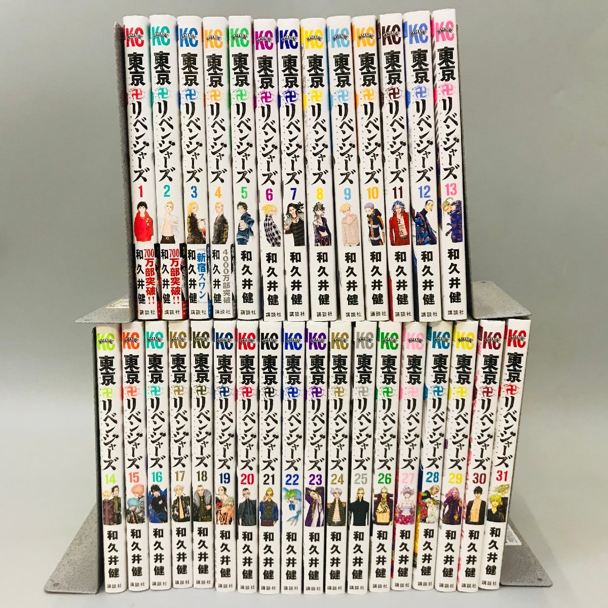 極彩色 東京卍リベンジャーズ 全31巻セット 和久井健 全巻セット 東京