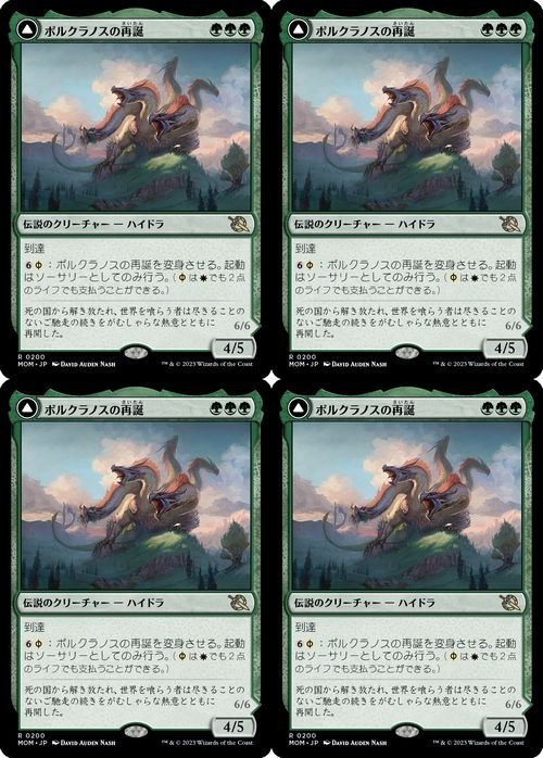 緑・レア▽MTG▽機械兵団の進軍▽ポルクラノスの再誕4枚組(緑)｜売買 