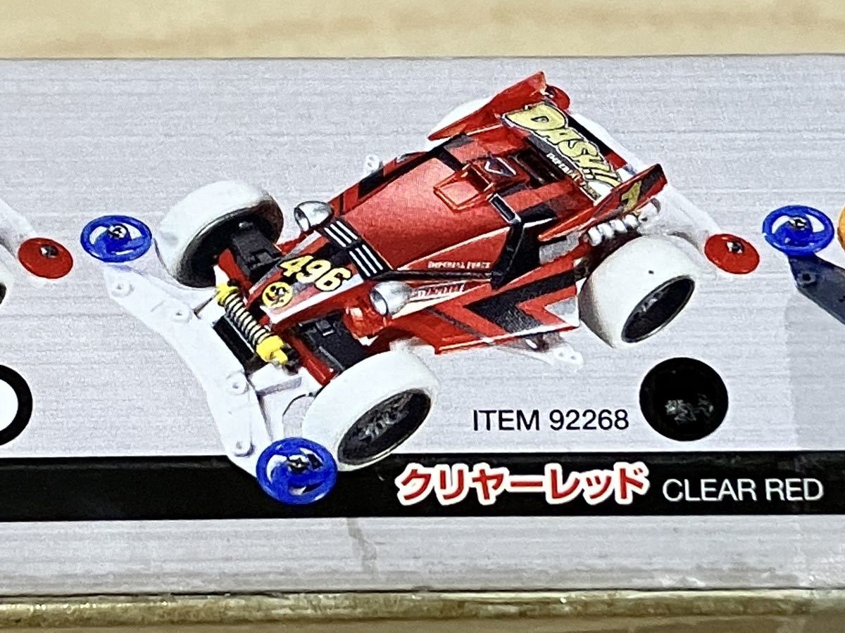 1円オークション】タミヤ ミニ四駆 エンペラー インペリアルフォース 