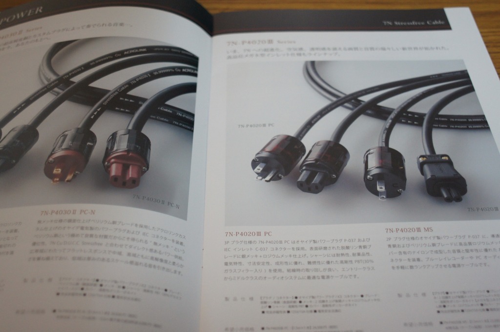 アクロリンク スペチアーレ ACROLINK 7N-DA2090 SPECIALE 1.0mペア RCA