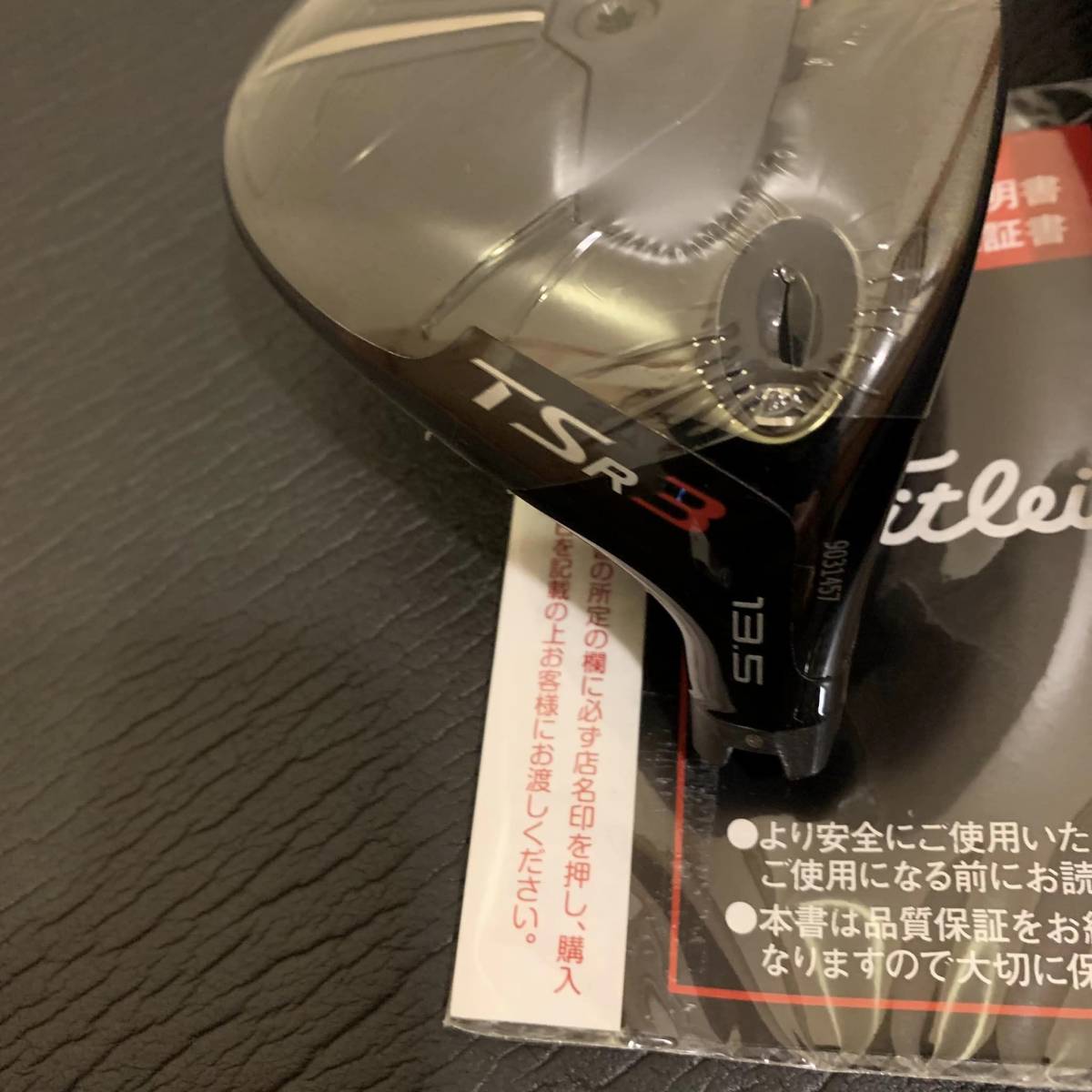 タイトリスト TSR 3W 13.5° フェアウェイウッド 日本仕様 ヘッド