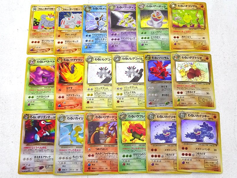 ☆ジャンク☆ポケモンカード やさしいカイリキー わるいカメックス他
