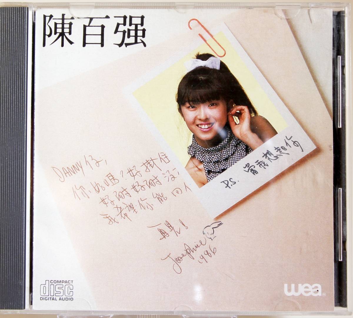 香港CD】ダニー・チャン（陳百強）「當我想起你」（早期CD／紅色法國