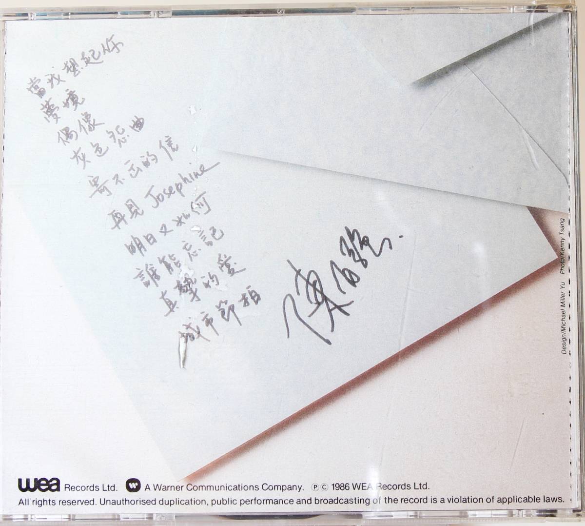 香港CD】ダニー・チャン（陳百強）「當我想起你」（早期CD／紅色法國
