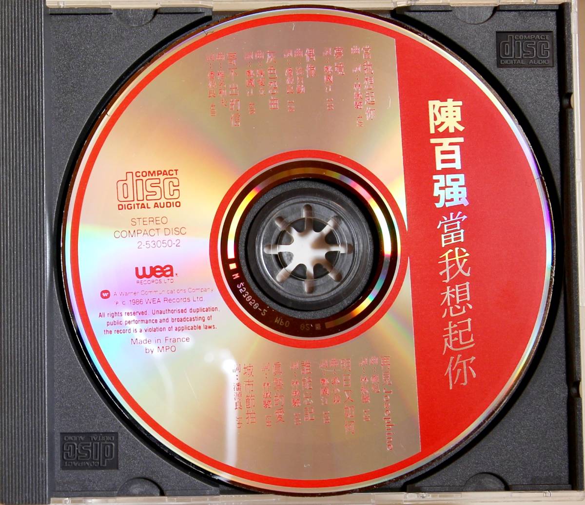 香港CD】ダニー・チャン（陳百強）「當我想起你」（早期CD／紅色法國