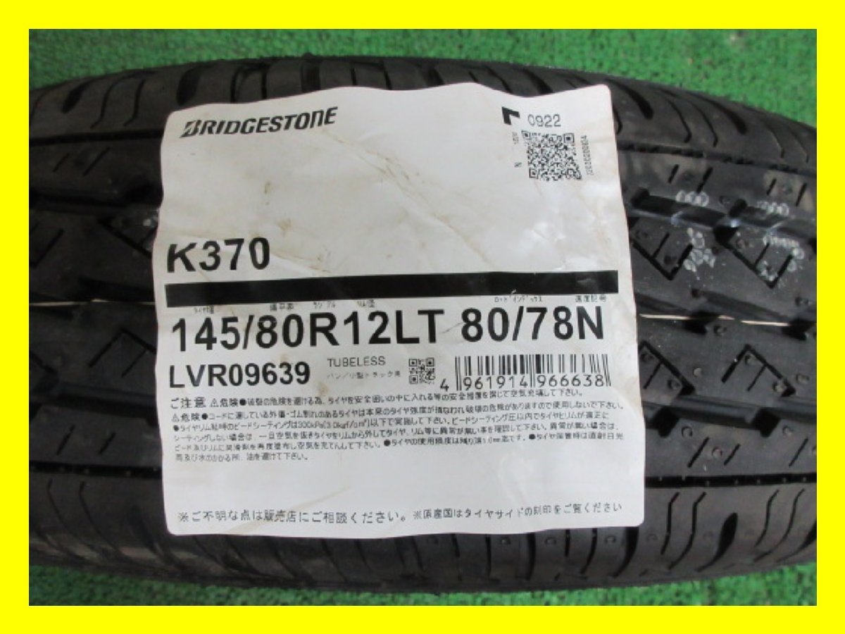 Y297【送料無料】145/80R12 80/78 6PR ☆ 新品 ☆ ラベル付