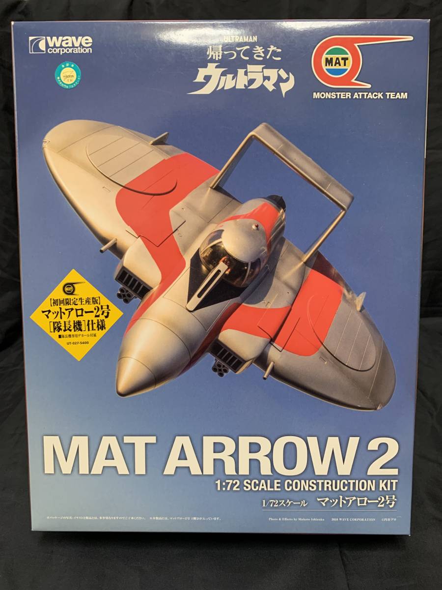 Wave corporation プラモデル 1/72 帰ってきたウルトラマン マット