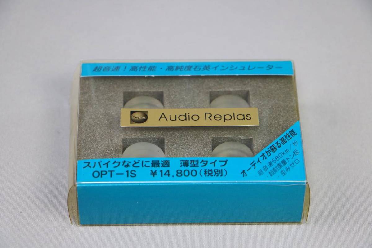 オーディオ機器 オーディオリプラス Audio Replas OPT-1 高純度石英