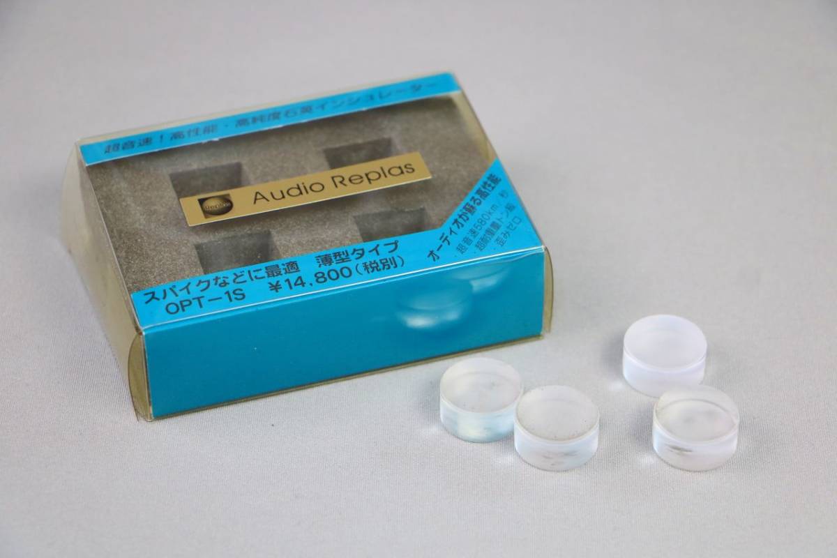 オーディオ機器 オーディオリプラス Audio Replas OPT-1 高純度石英