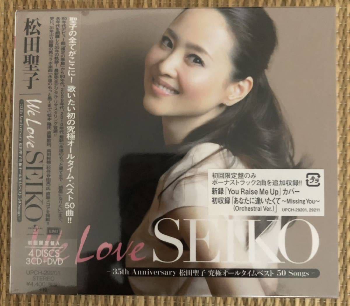 新品未開封 松田聖子 「We Love SEIKO」 35thAnniversary オールタイム
