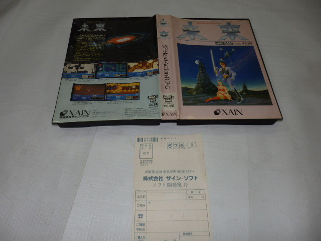 【ソフト無し】MSX 箱 ハガキ 未来 SF Hard Action RPG ROM カートリッジ カセット G15