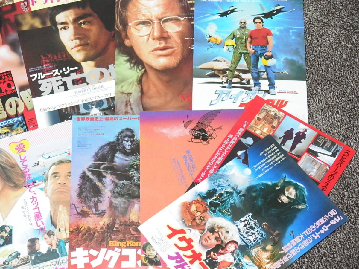 22）映画チラシ「80年代洋画作品」まとめて50種セット(映画)｜売買され