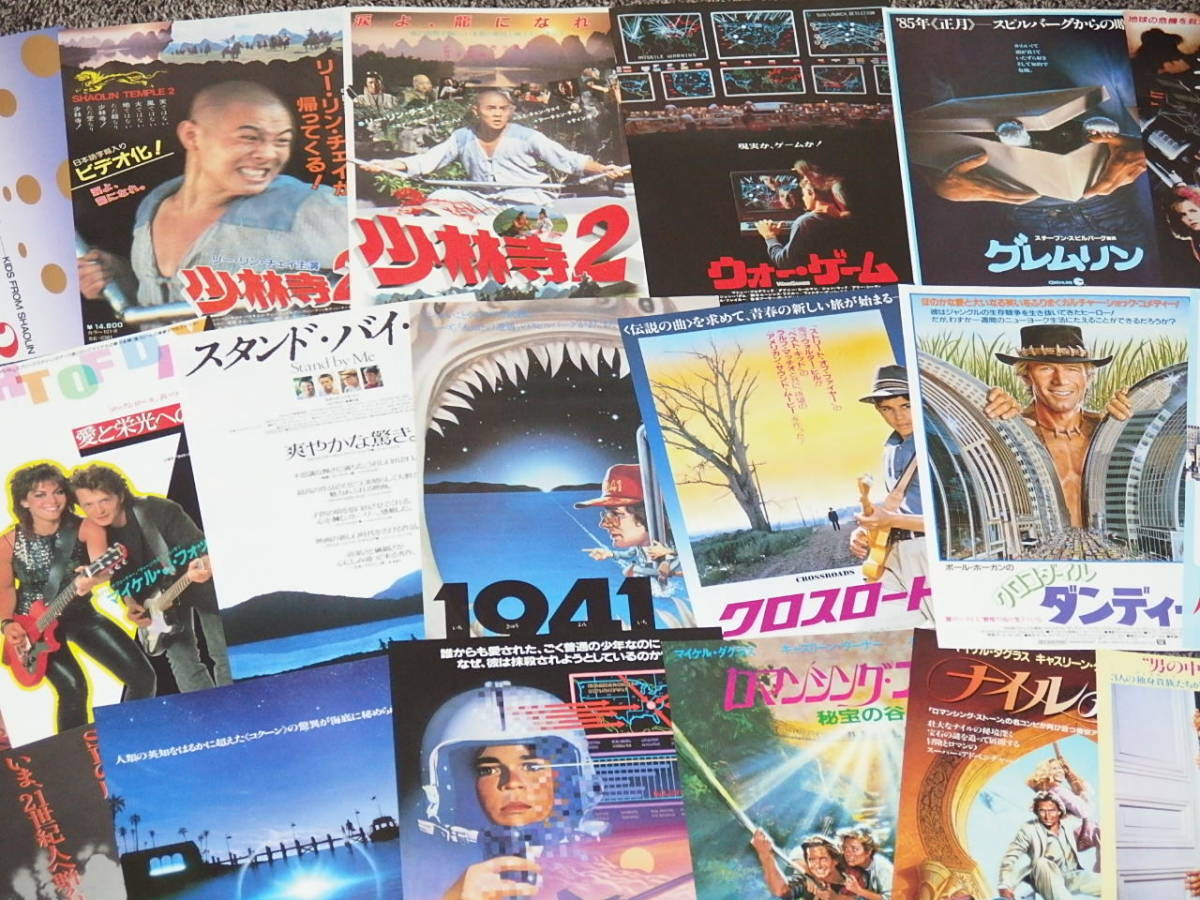 22）映画チラシ「80年代洋画作品」まとめて50種セット(映画)｜売買され
