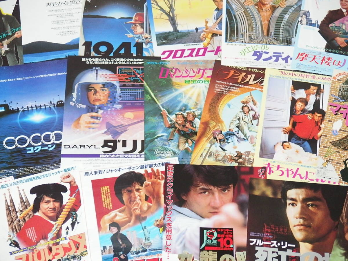 22）映画チラシ「80年代洋画作品」まとめて50種セット(映画)｜売買され