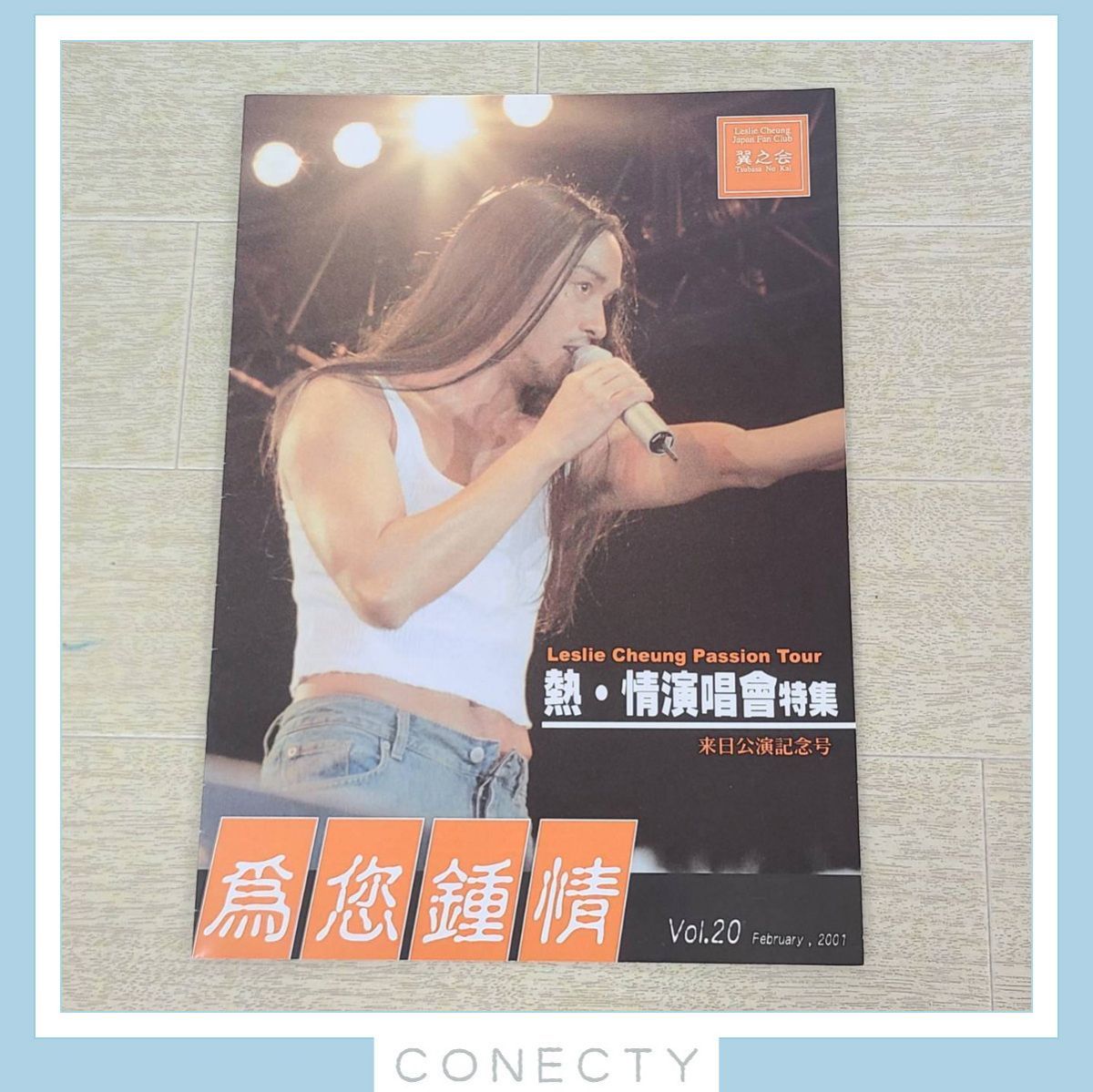 レスリー・チャン ポスター 写真集「Leslie」出版記念 レスリー