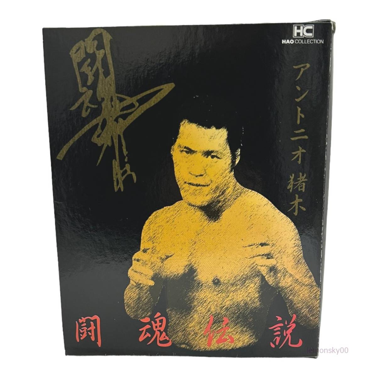アントニオ 猪木 闘魂伝説 フィギュア ドール 未開封 引退記念 新日本