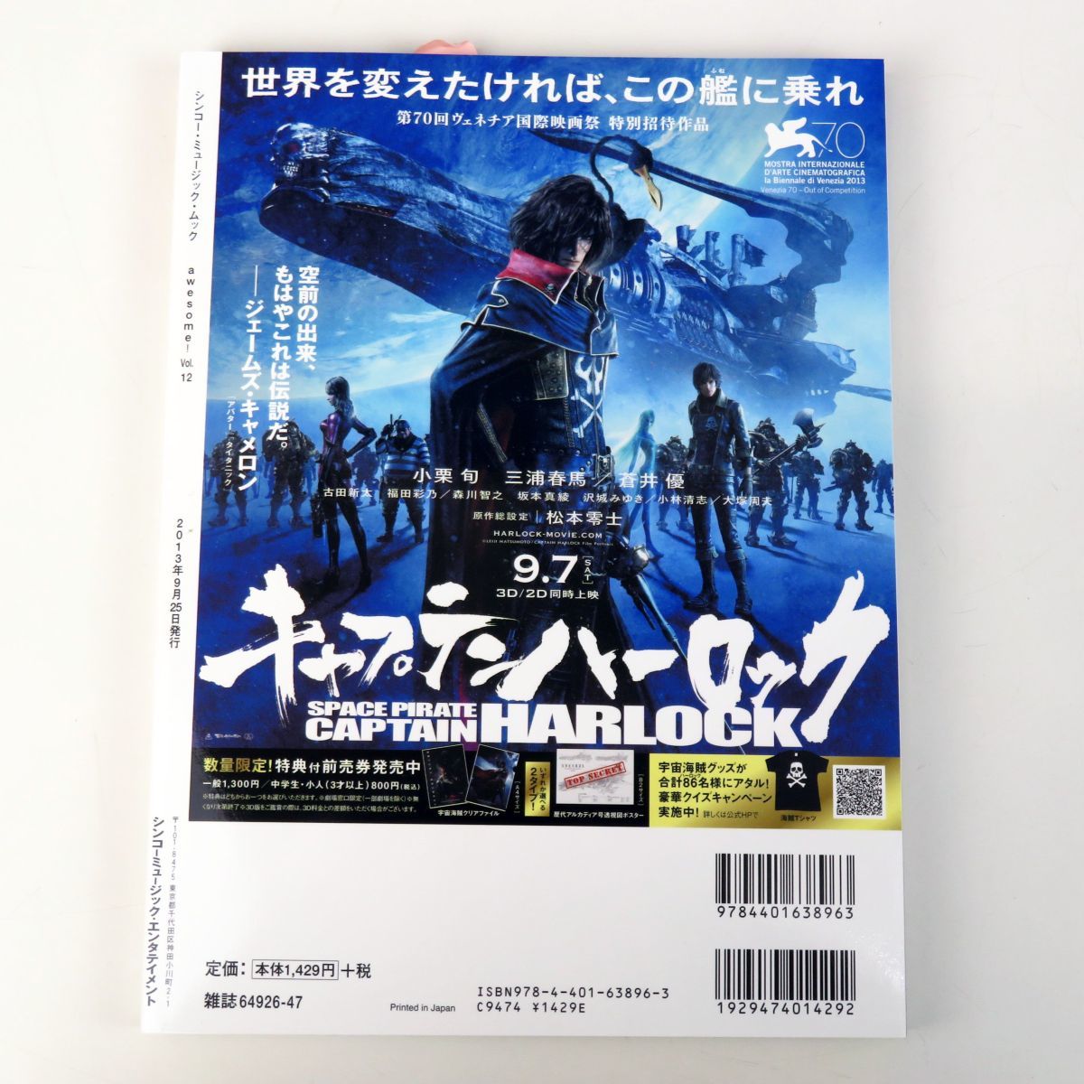 【値下げ】awesome! オーサム　三浦春馬　小栗旬 新作登場，お買い得 ゆR6728◇三浦春馬 掲載誌【『awesome! (オーサム
